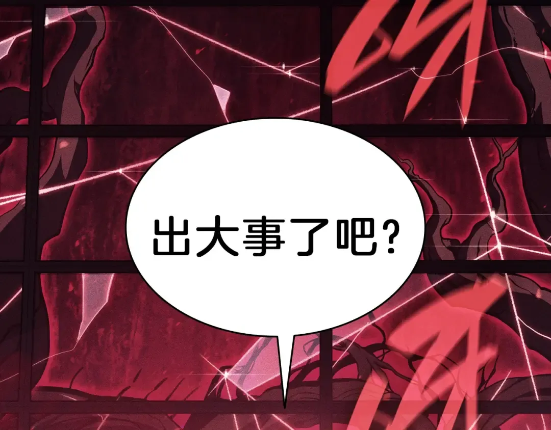 第44话 沉重的过去 第213页