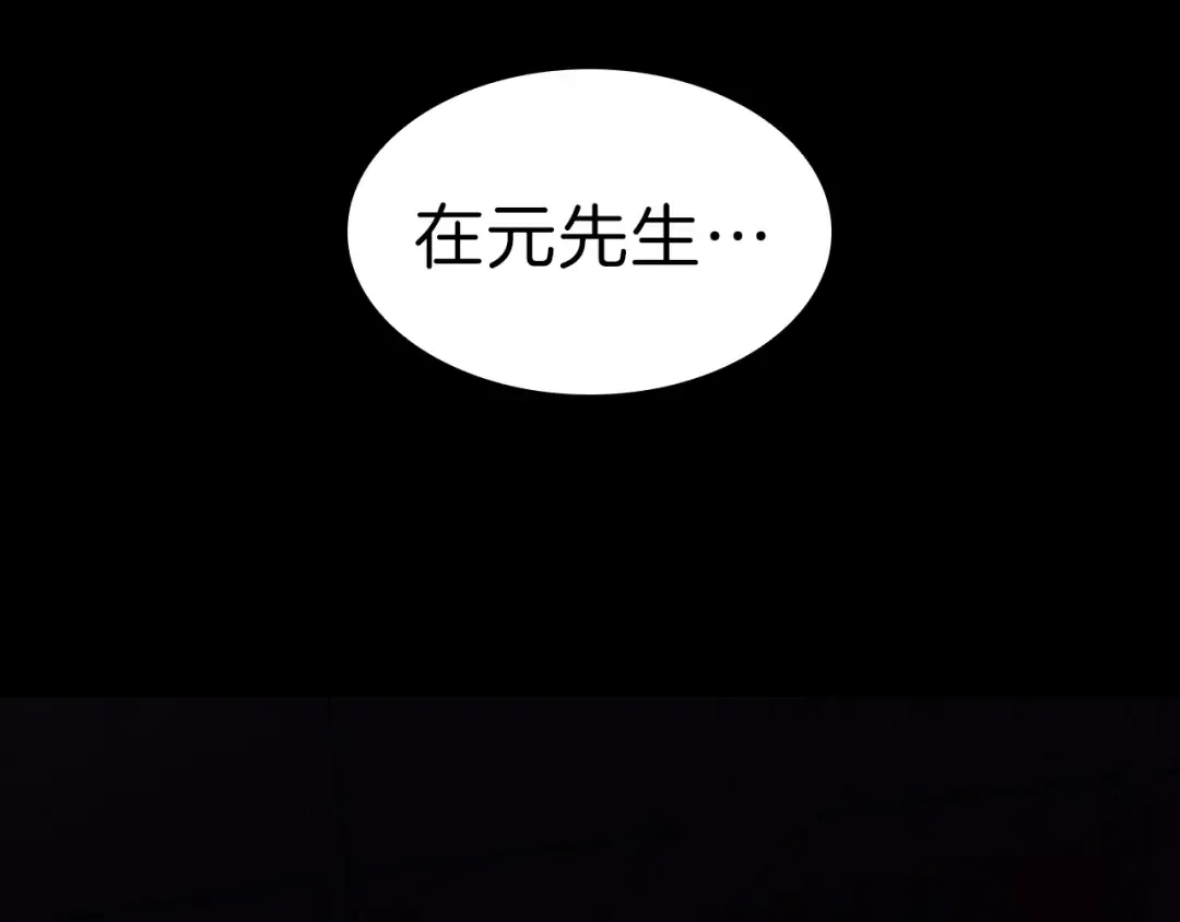第45话 无法抵御的灾厄 第4页