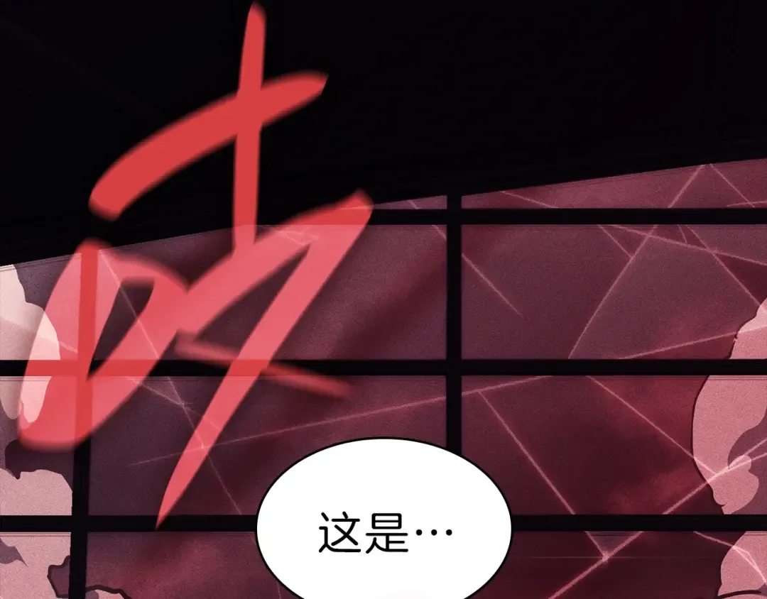 第45话 无法抵御的灾厄 第5页