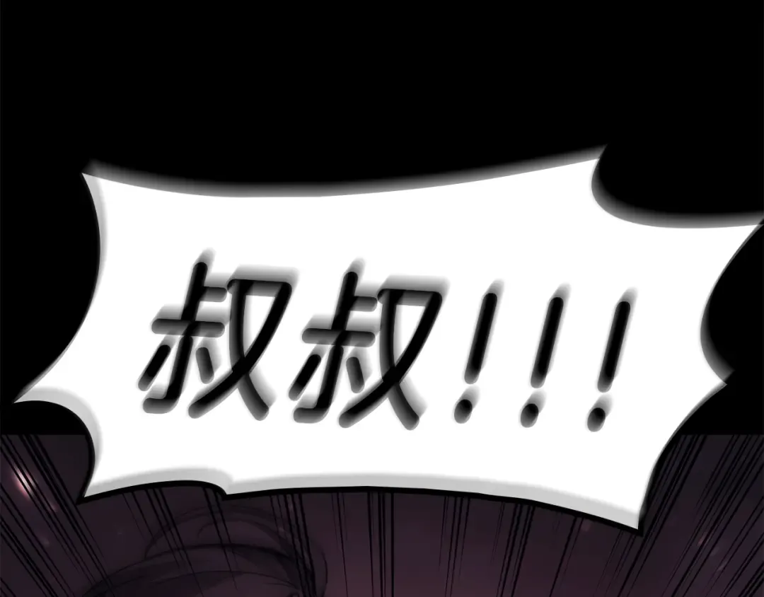 第45话 无法抵御的灾厄 第33页