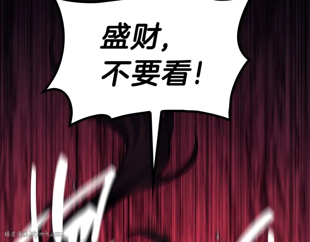 第45话 无法抵御的灾厄 第48页