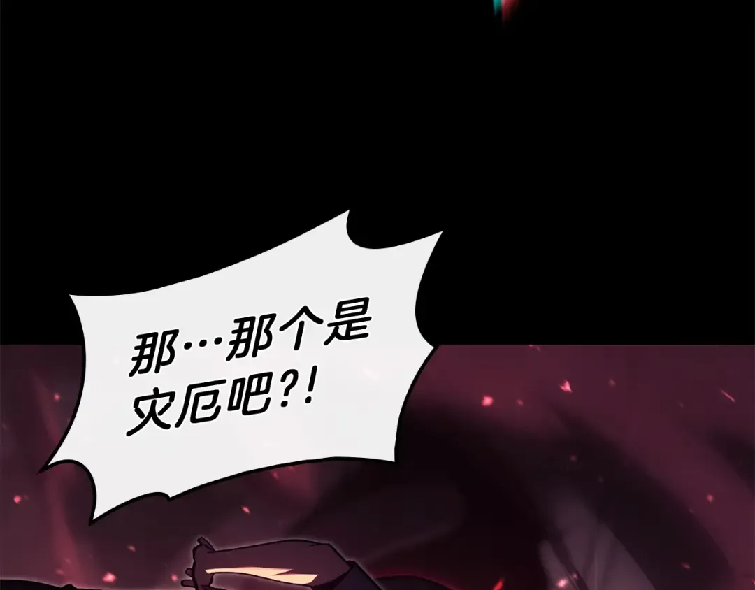 第45话 无法抵御的灾厄 第57页