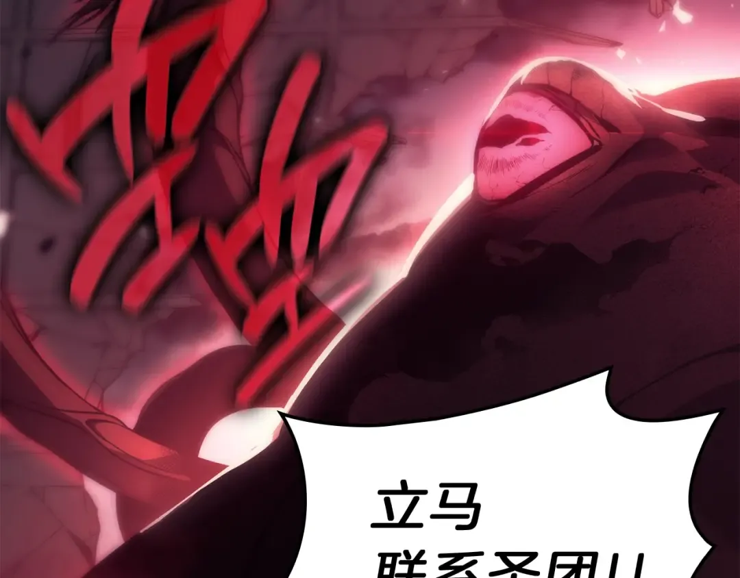 第45话 无法抵御的灾厄 第65页