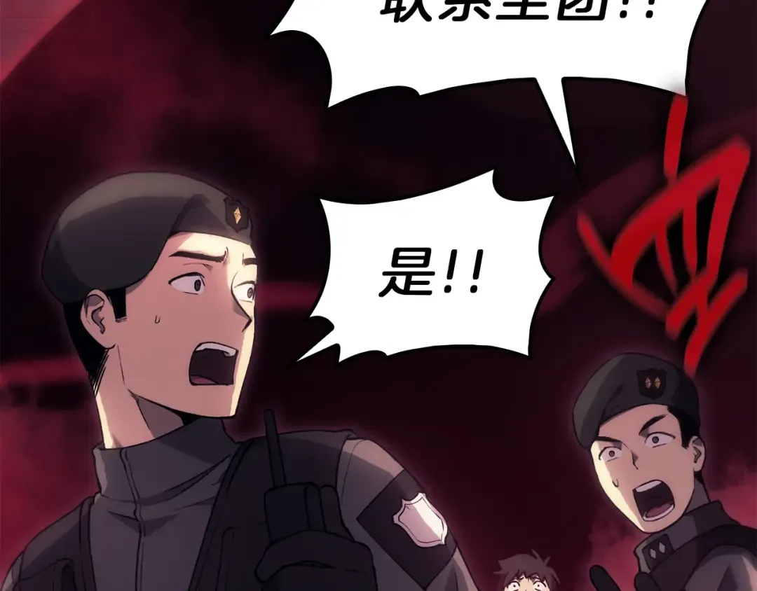 第45话 无法抵御的灾厄 第66页