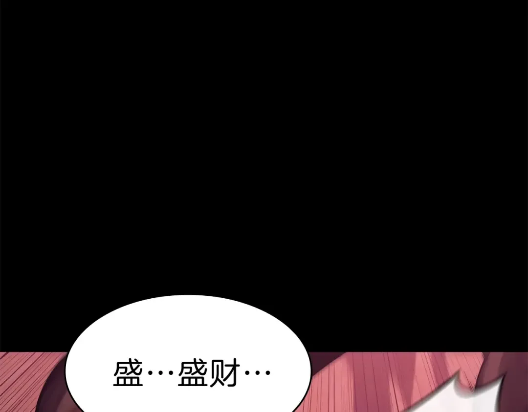 第45话 无法抵御的灾厄 第68页