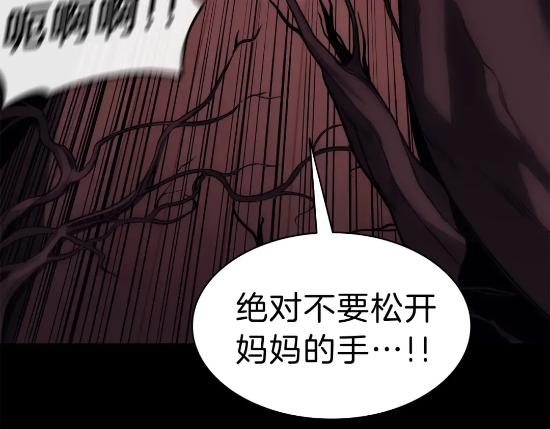 第45话 无法抵御的灾厄 第70页