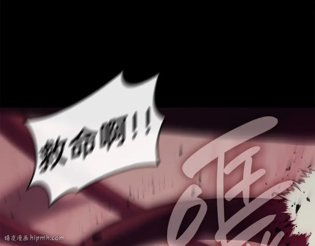 第45话 无法抵御的灾厄 第72页