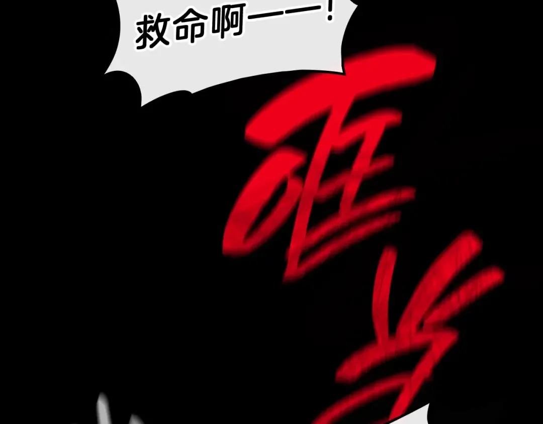 第45话 无法抵御的灾厄 第86页