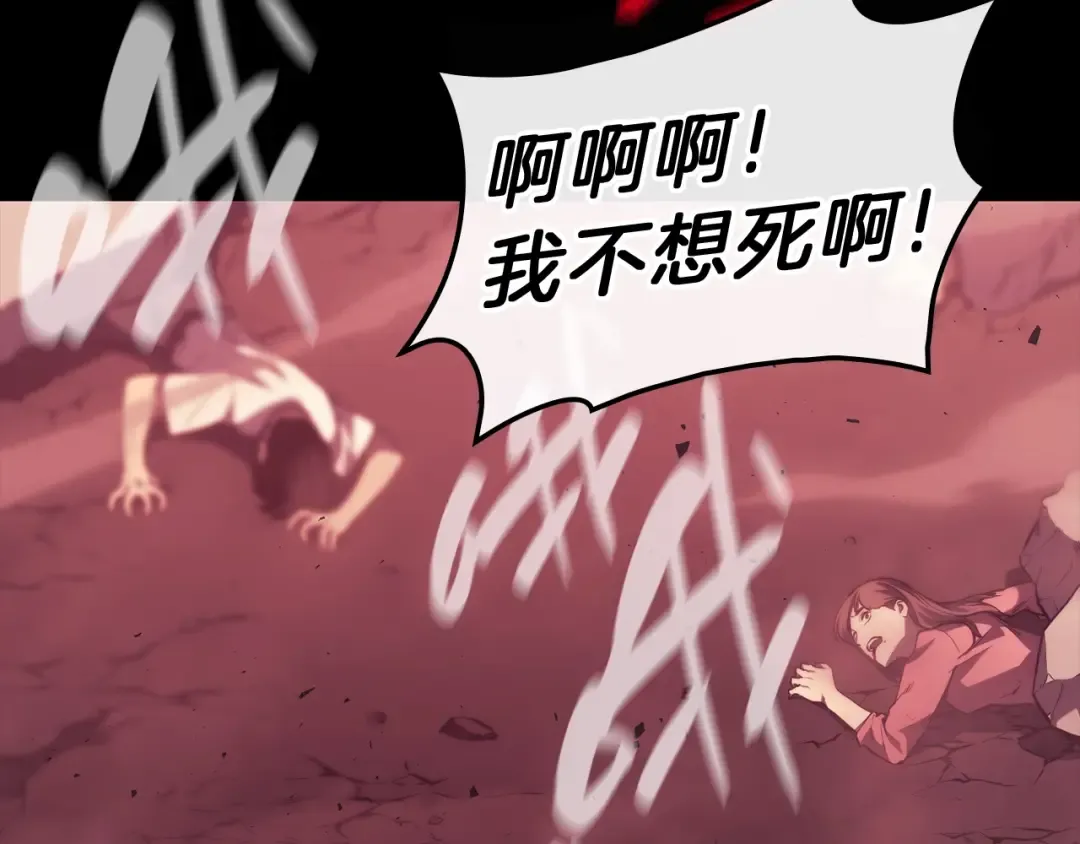 第45话 无法抵御的灾厄 第87页