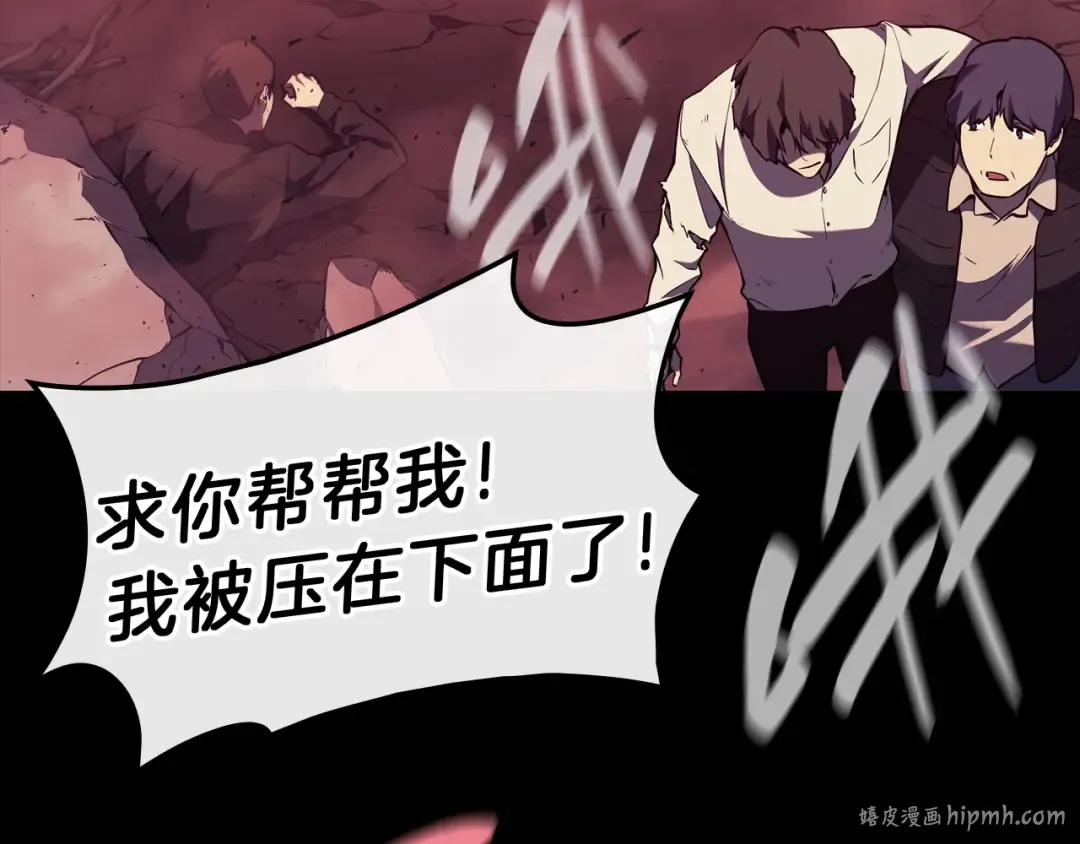 第45话 无法抵御的灾厄 第88页