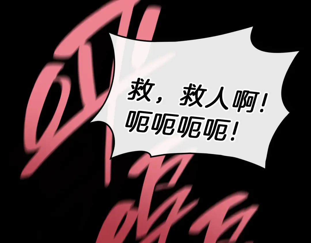 第45话 无法抵御的灾厄 第89页