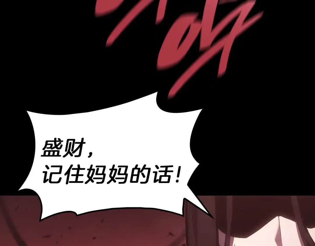 第45话 无法抵御的灾厄 第90页