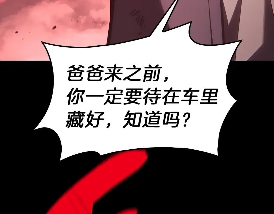 第45话 无法抵御的灾厄 第92页