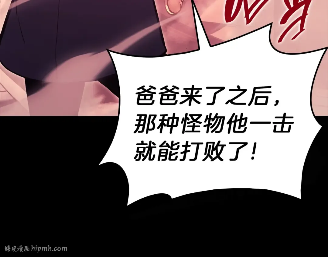 第45话 无法抵御的灾厄 第96页