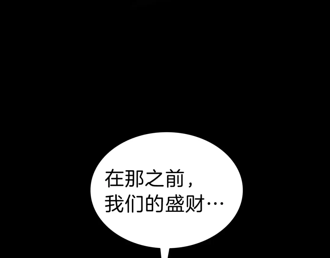 第45话 无法抵御的灾厄 第98页