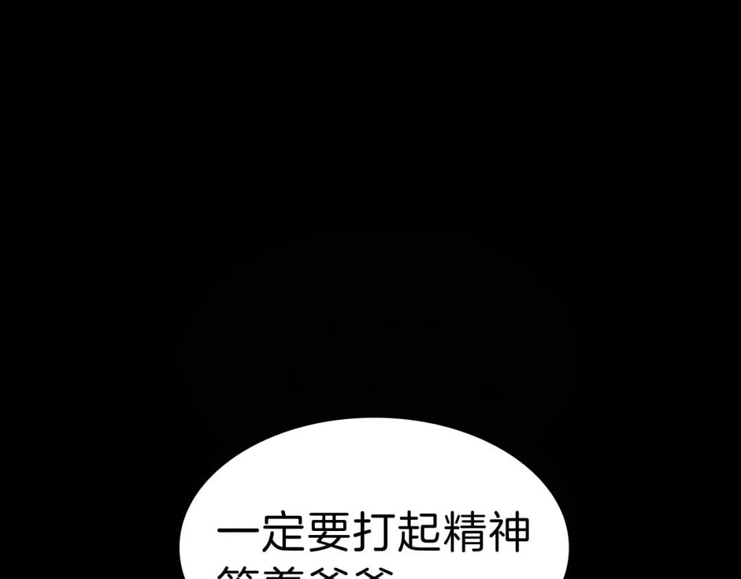 第45话 无法抵御的灾厄 第100页