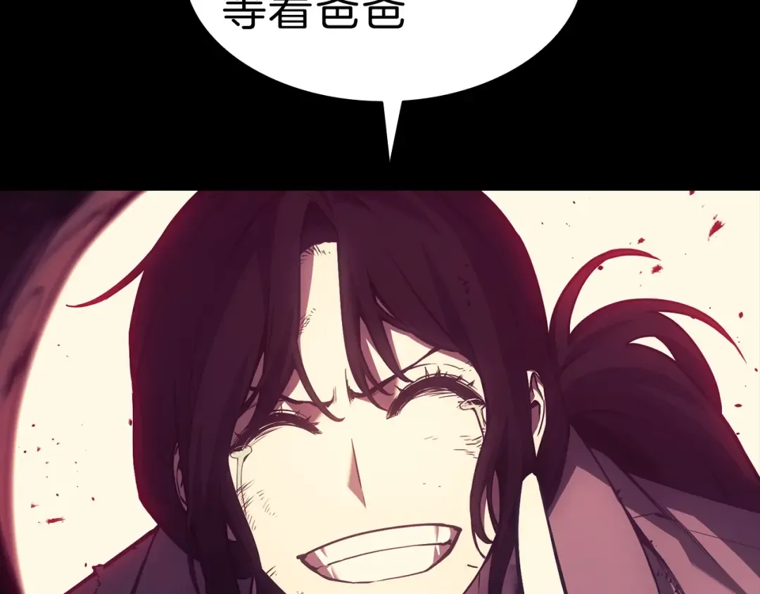 第45话 无法抵御的灾厄 第101页
