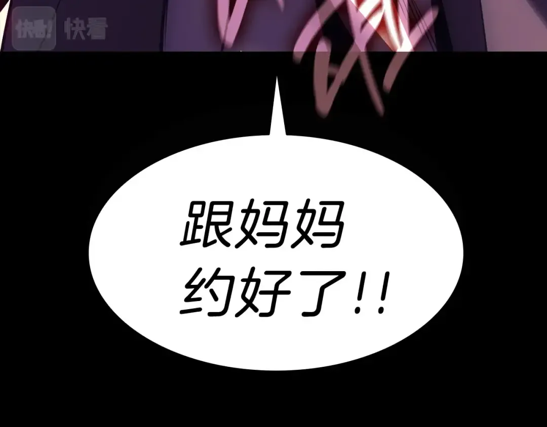 第45话 无法抵御的灾厄 第103页