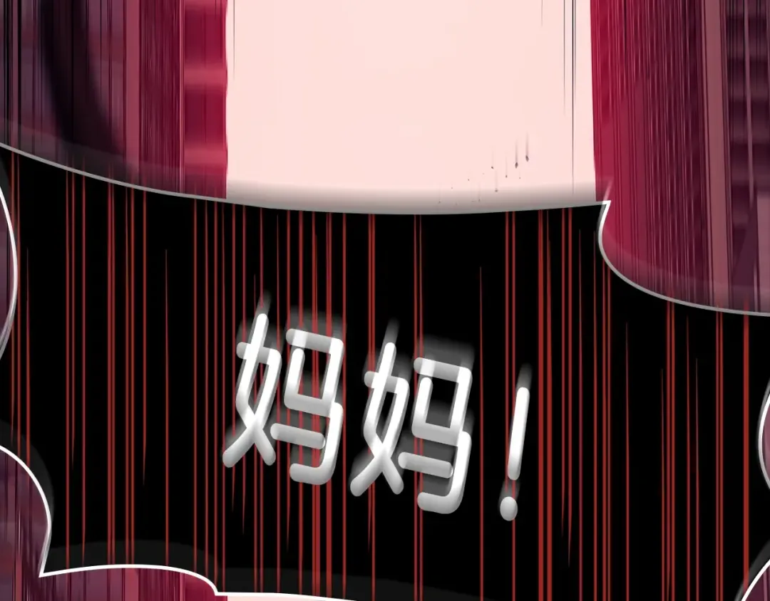 第45话 无法抵御的灾厄 第106页