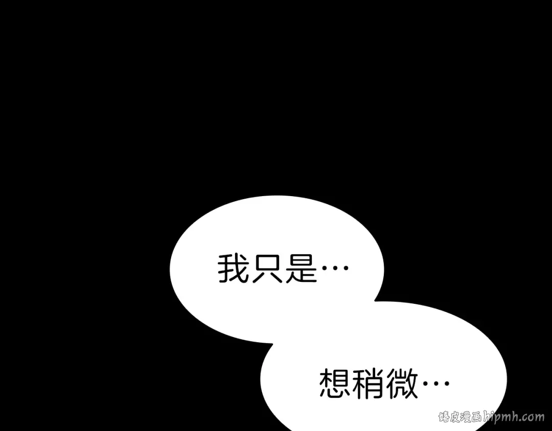第45话 无法抵御的灾厄 第112页