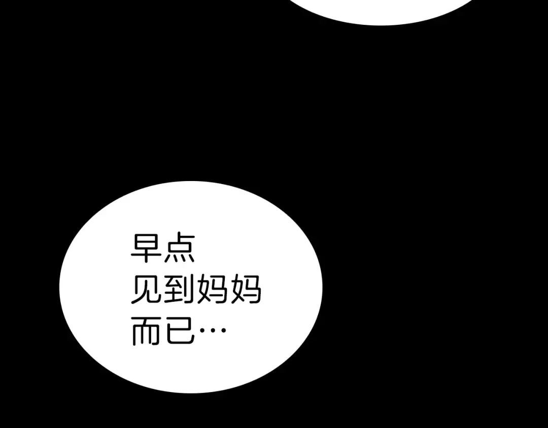 第45话 无法抵御的灾厄 第113页