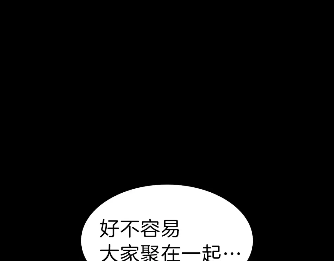 第45话 无法抵御的灾厄 第114页