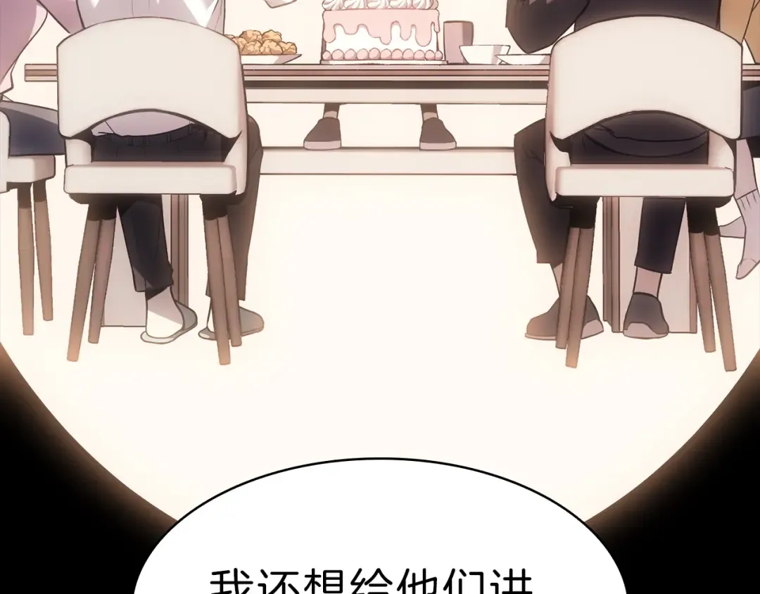 第45话 无法抵御的灾厄 第116页
