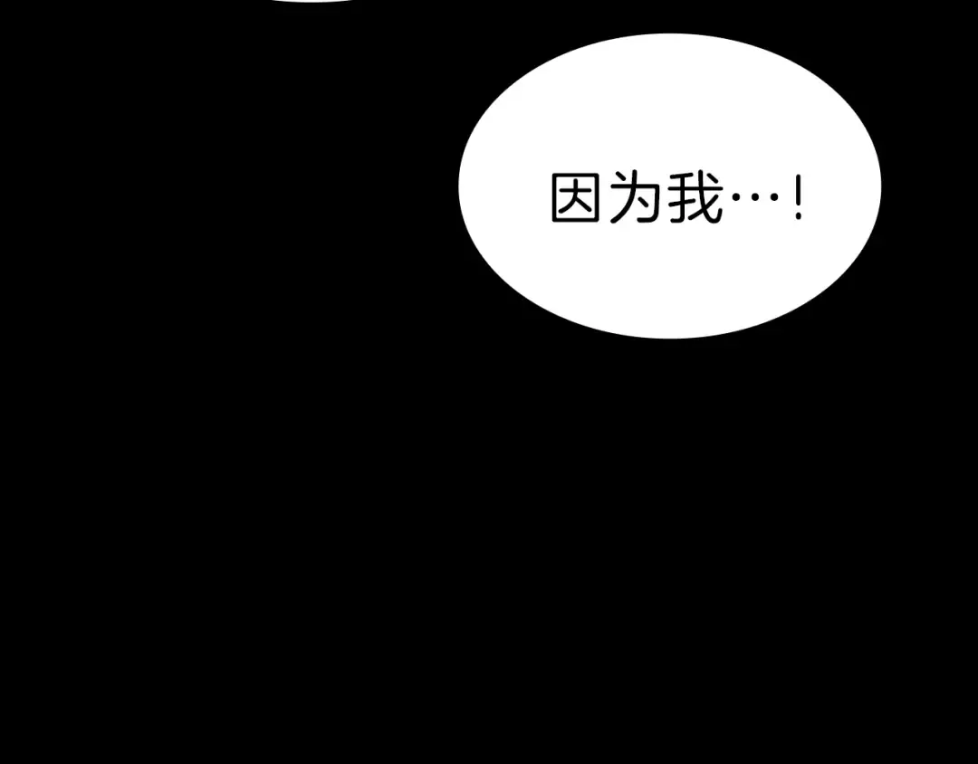 第45话 无法抵御的灾厄 第118页