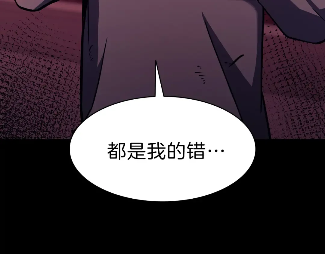 第45话 无法抵御的灾厄 第121页