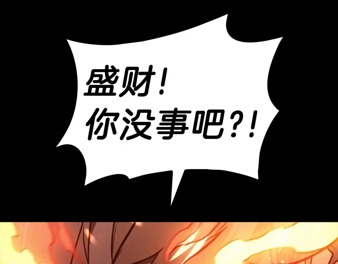 第45话 无法抵御的灾厄 第135页
