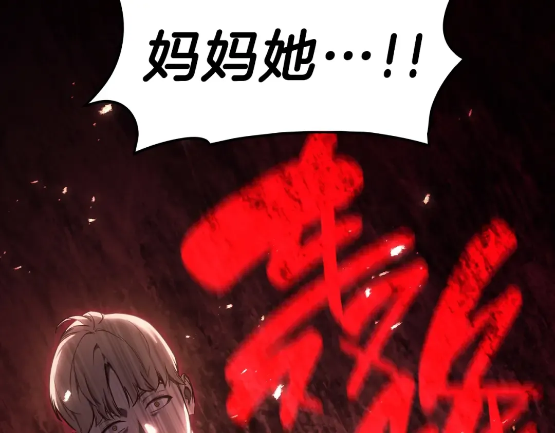 第45话 无法抵御的灾厄 第148页