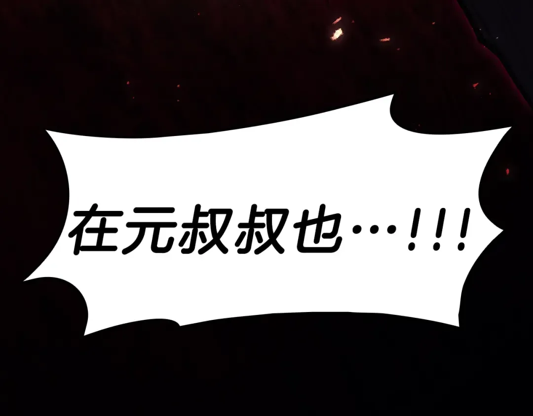 第45话 无法抵御的灾厄 第151页