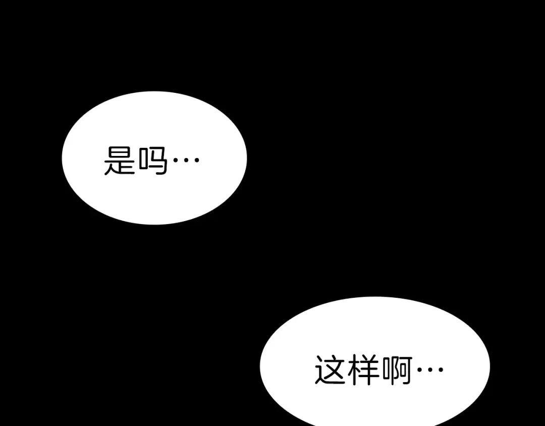 第45话 无法抵御的灾厄 第158页
