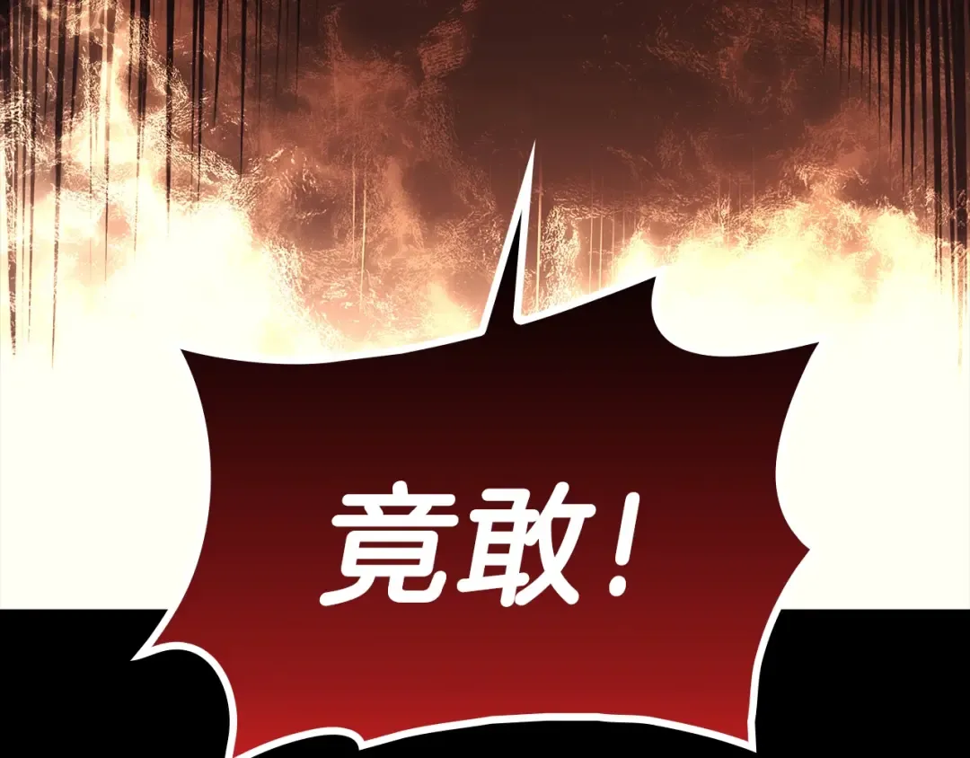 第45话 无法抵御的灾厄 第174页