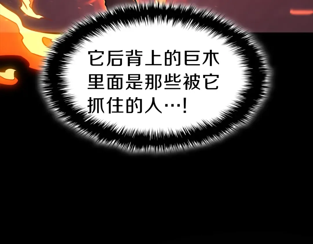 第45话 无法抵御的灾厄 第189页