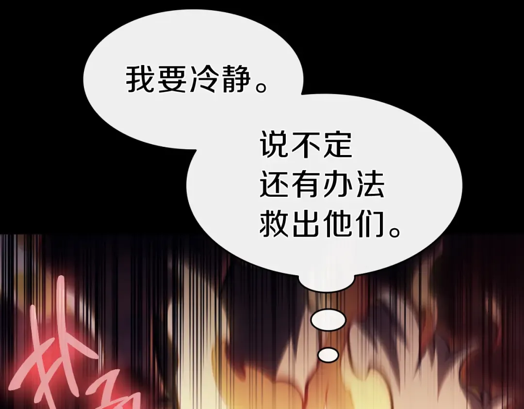第45话 无法抵御的灾厄 第193页