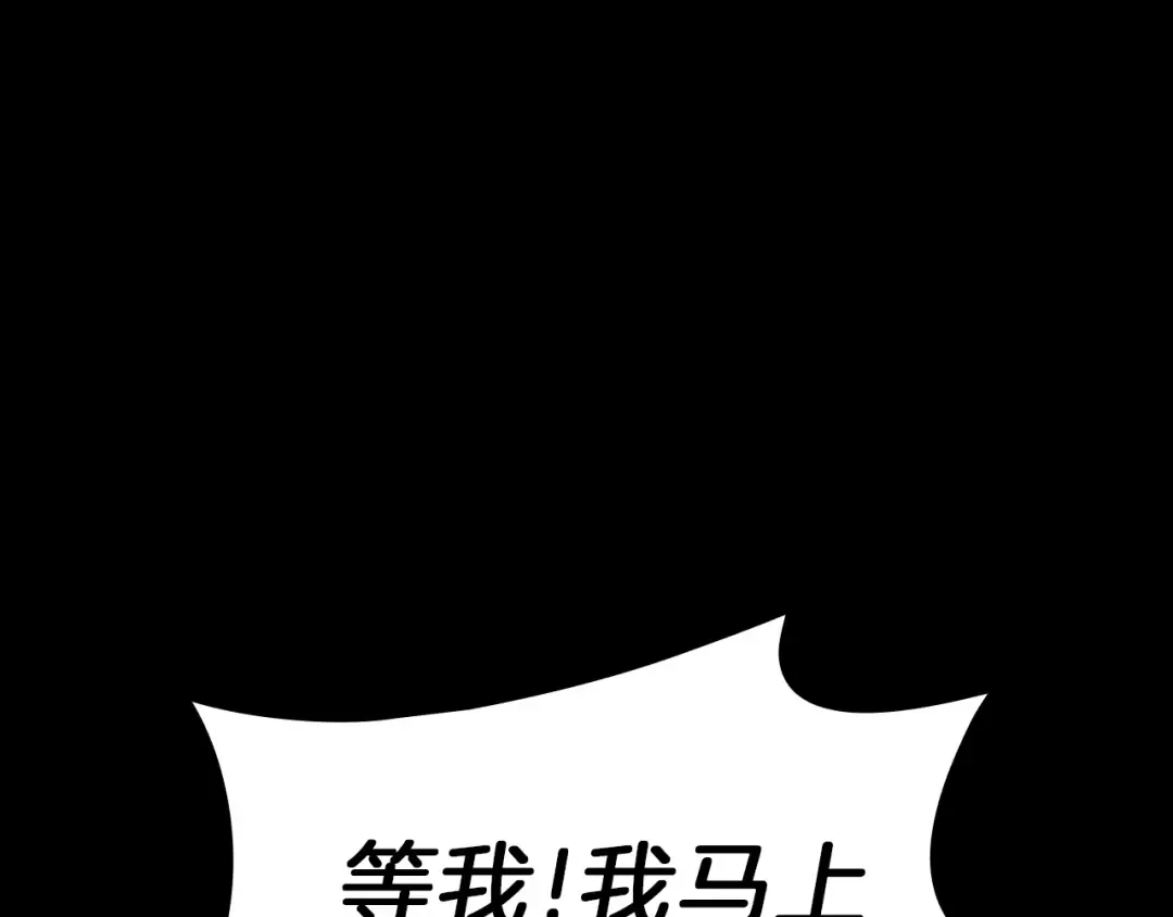 第45话 无法抵御的灾厄 第202页