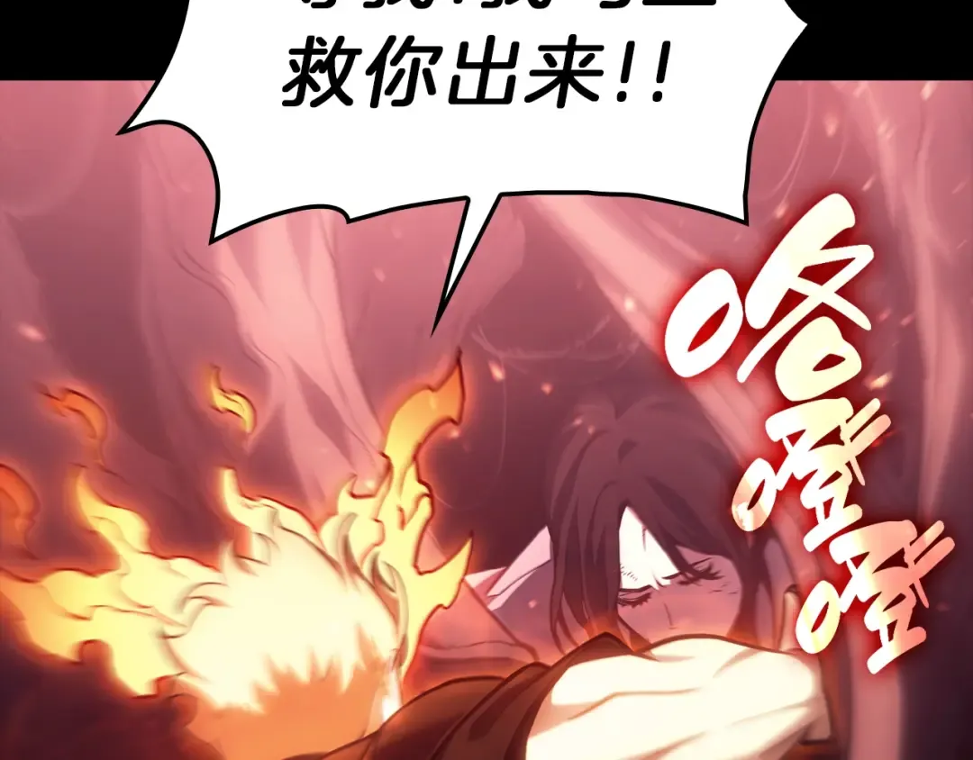 第45话 无法抵御的灾厄 第203页