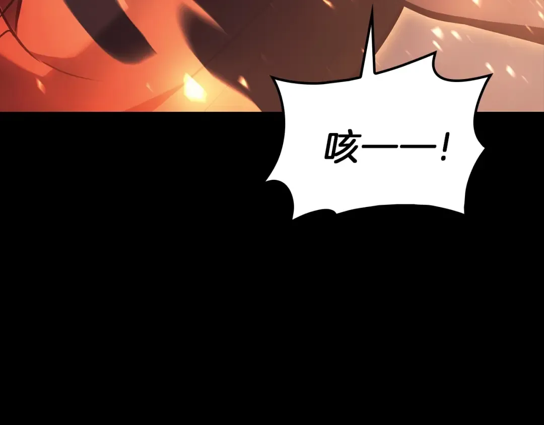 第45话 无法抵御的灾厄 第217页