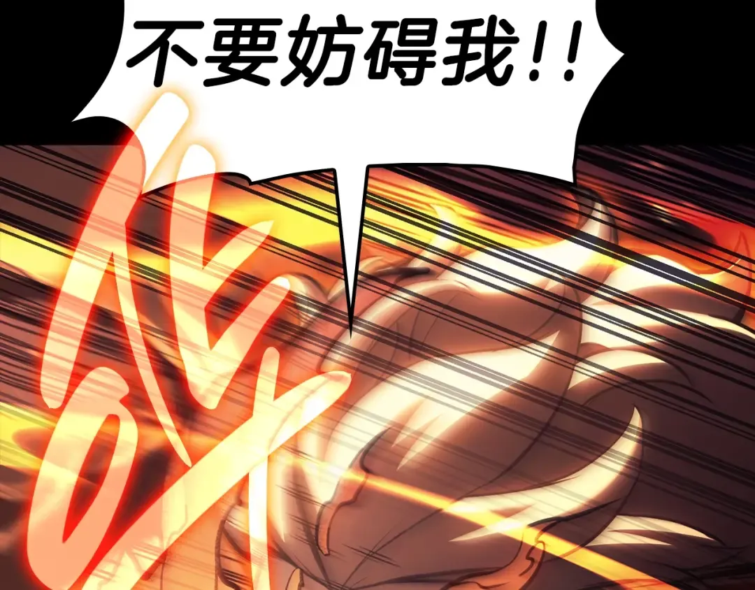 第45话 无法抵御的灾厄 第219页