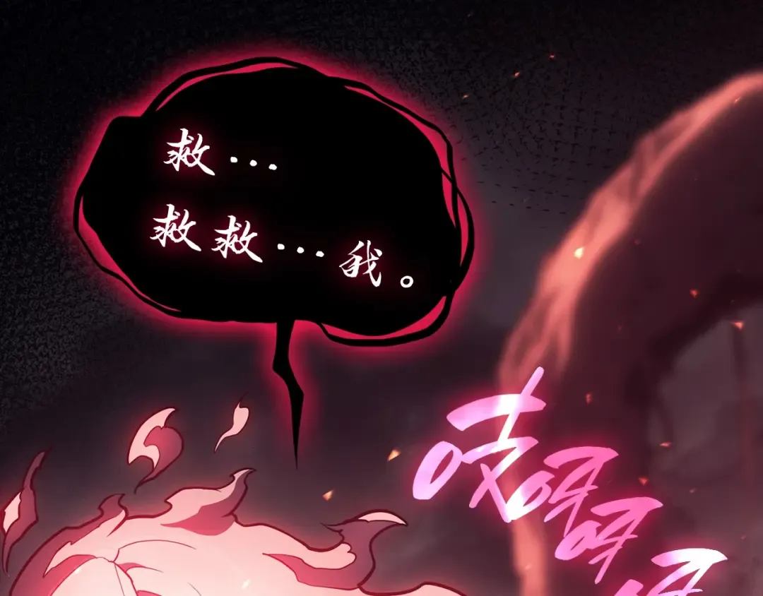 第45话 无法抵御的灾厄 第226页