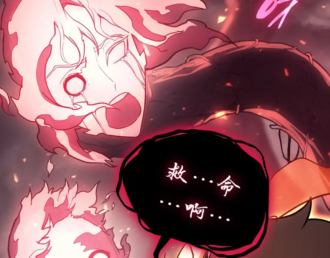 第45话 无法抵御的灾厄 第227页