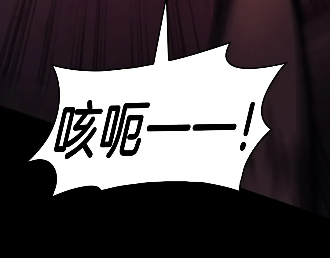 第45话 无法抵御的灾厄 第238页