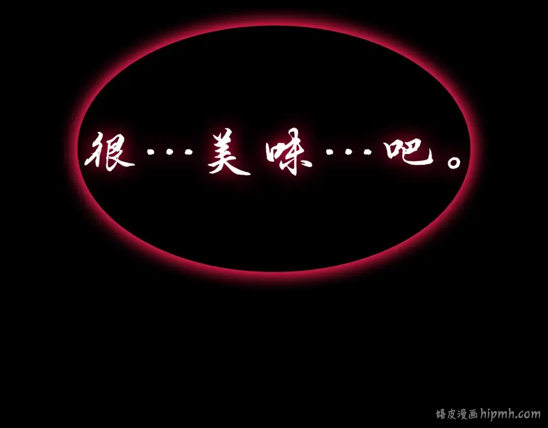 第45话 无法抵御的灾厄 第240页