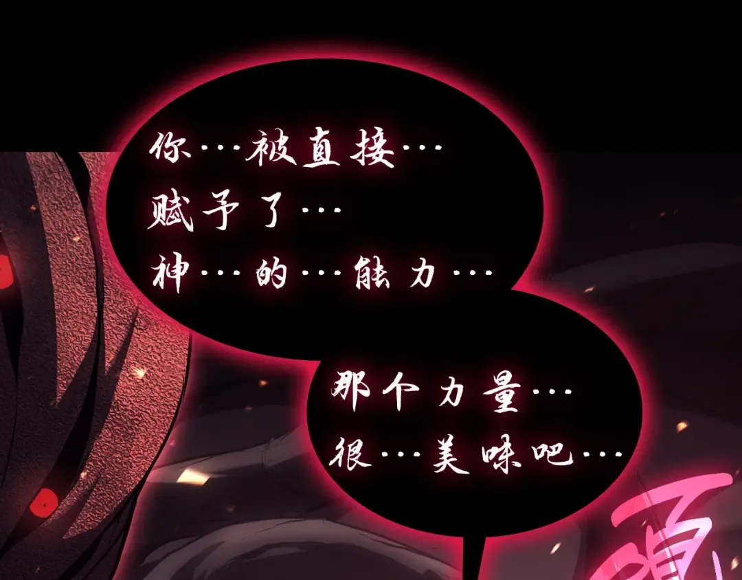 第45话 无法抵御的灾厄 第242页
