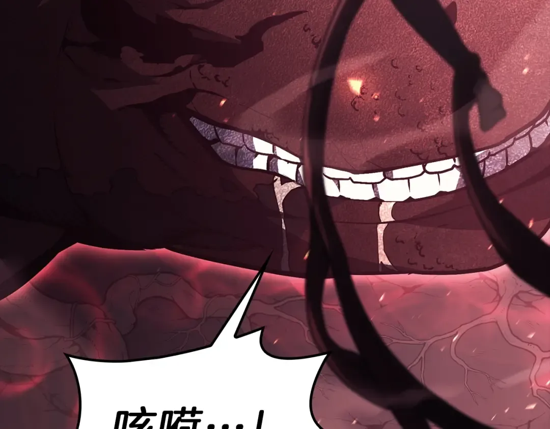第45话 无法抵御的灾厄 第245页