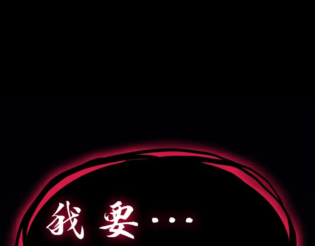 第45话 无法抵御的灾厄 第249页
