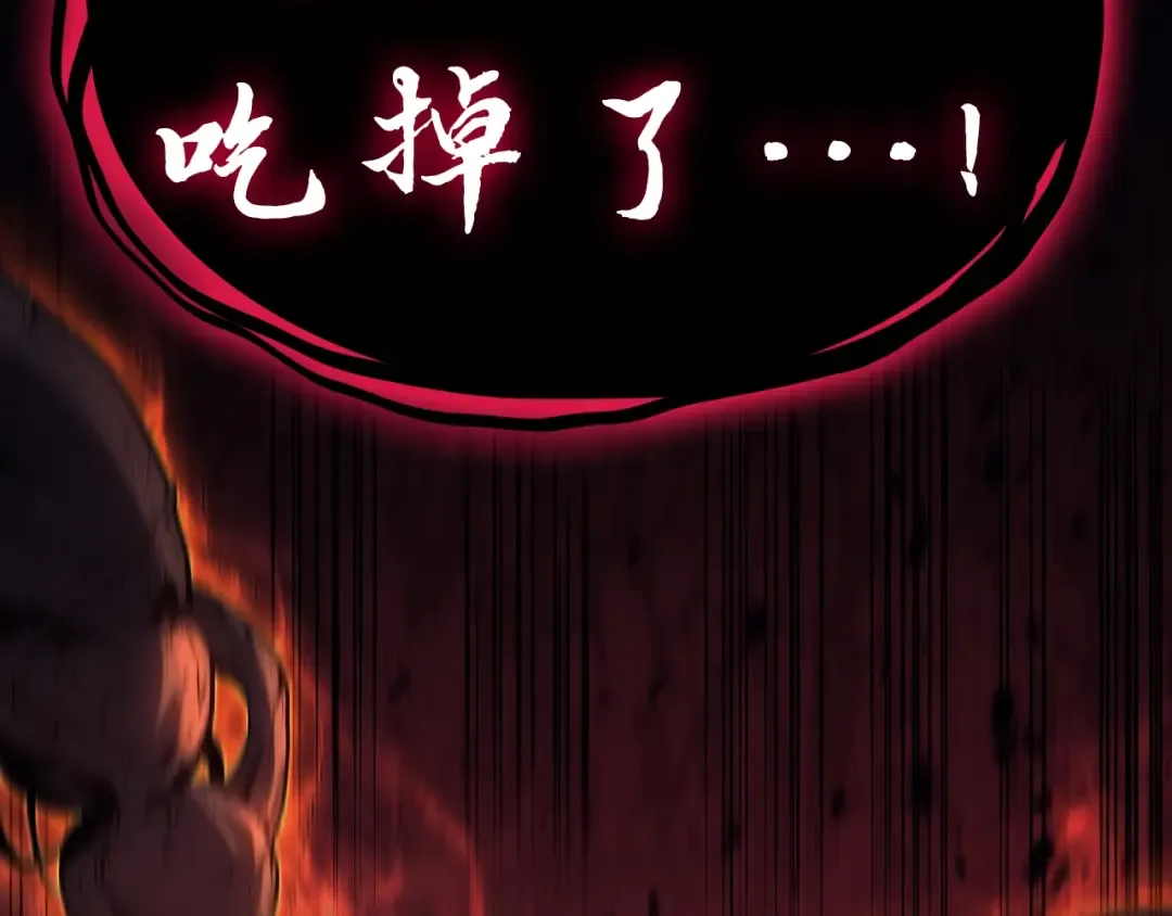 第45话 无法抵御的灾厄 第250页