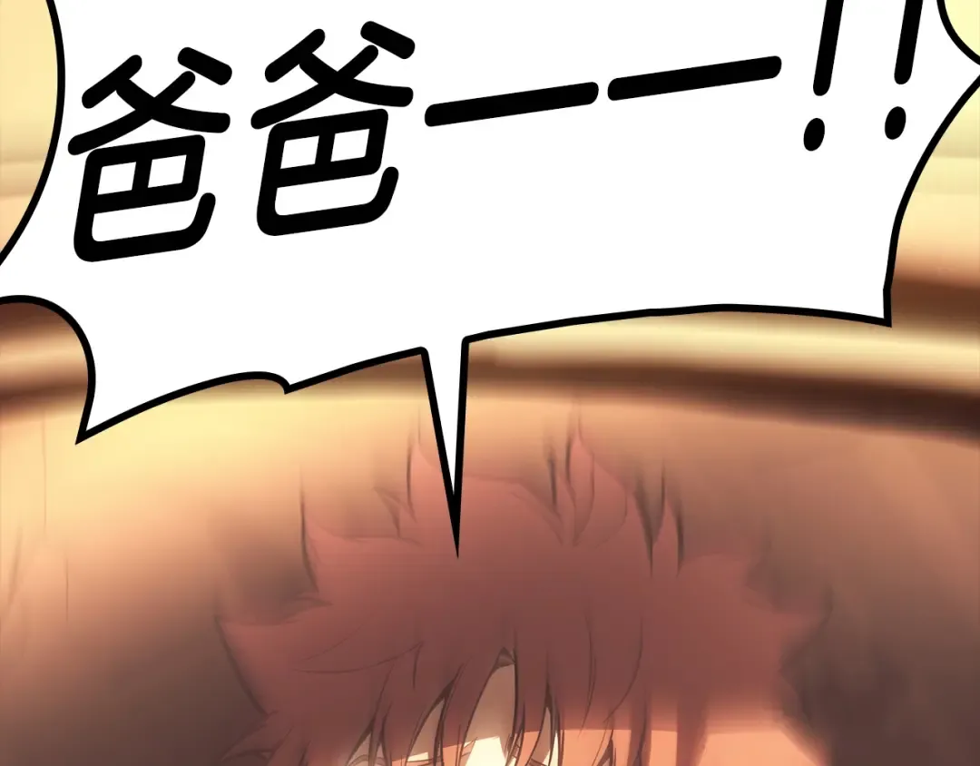 第45话 无法抵御的灾厄 第257页