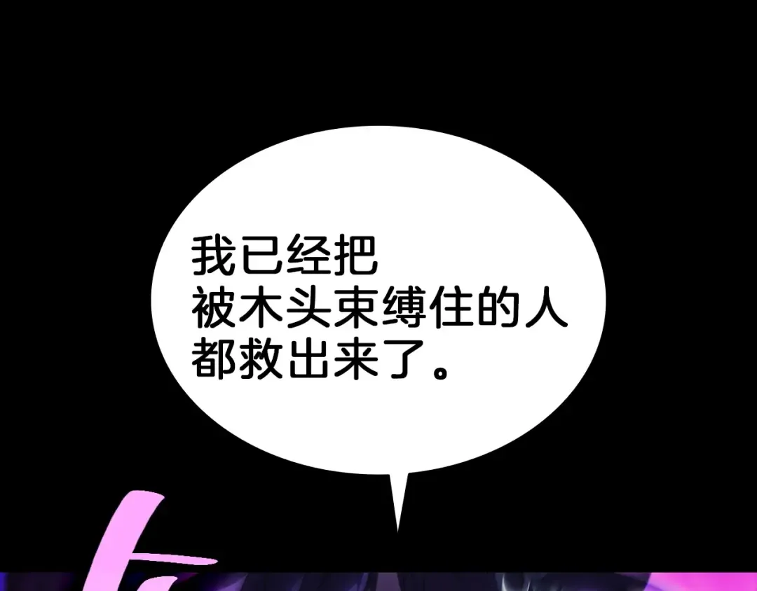 第45话 无法抵御的灾厄 第283页